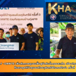 GULF -CMWTE เพิ่มศักภาพชุมชนฟื้นฟูป่าต้นน้ำดอยสะเก็ด เชียงใหม่ กว่า 3,000 ไร่ คืนสมดุลให้ป่าชุมชนด้วยจุลินทรีย์ไมคอร์ไรซ่า ครั้งที่ 3