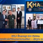 GULF ตั้งกองทุน 100 ล้านบาท หนุนขวัญกำลังใจทหารชายแดนไทย – กัมพูชา และครอบครัว